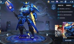 赵云皮肤内鬼爆料视频,揭秘游戏幕后黑幕